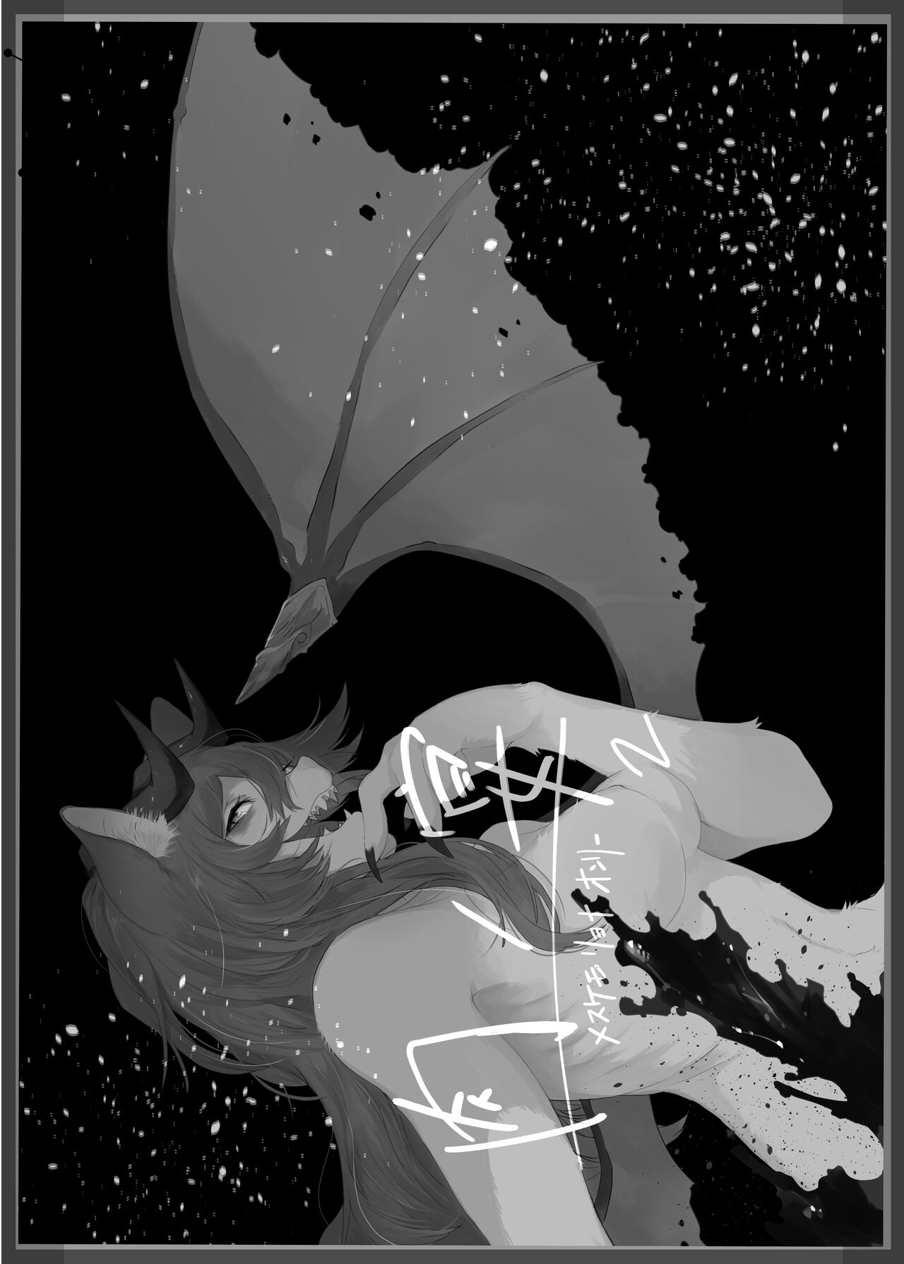 Niku no Utage 2 page 2 full