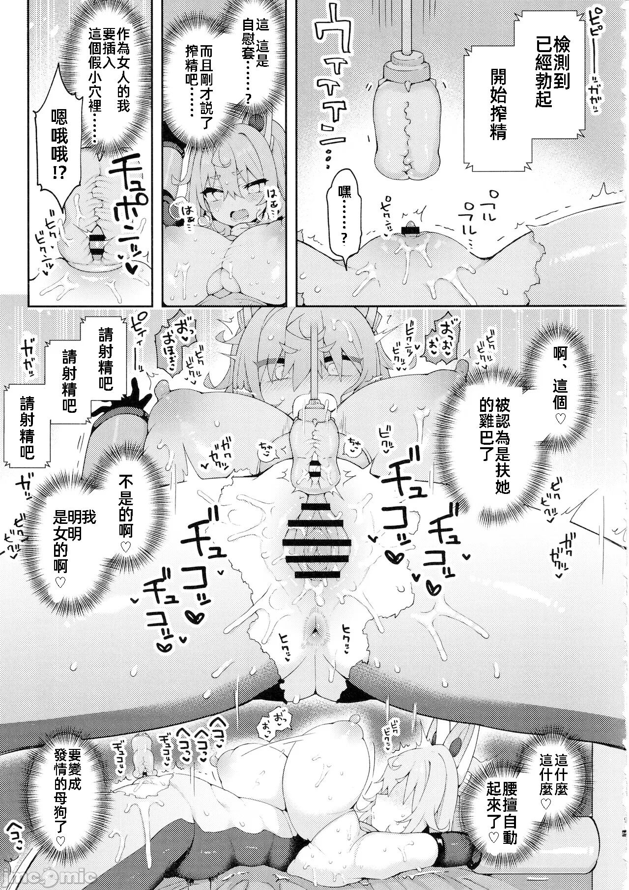 DaviGaki WakaraSex 3 page 8 full