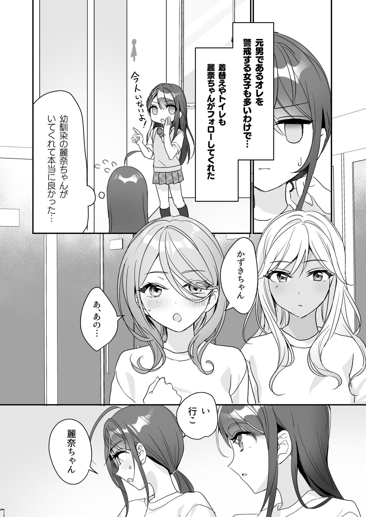 TS Kyoudai page 5 full
