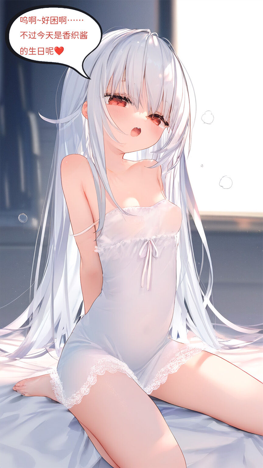 扭曲的生日 page 3 full