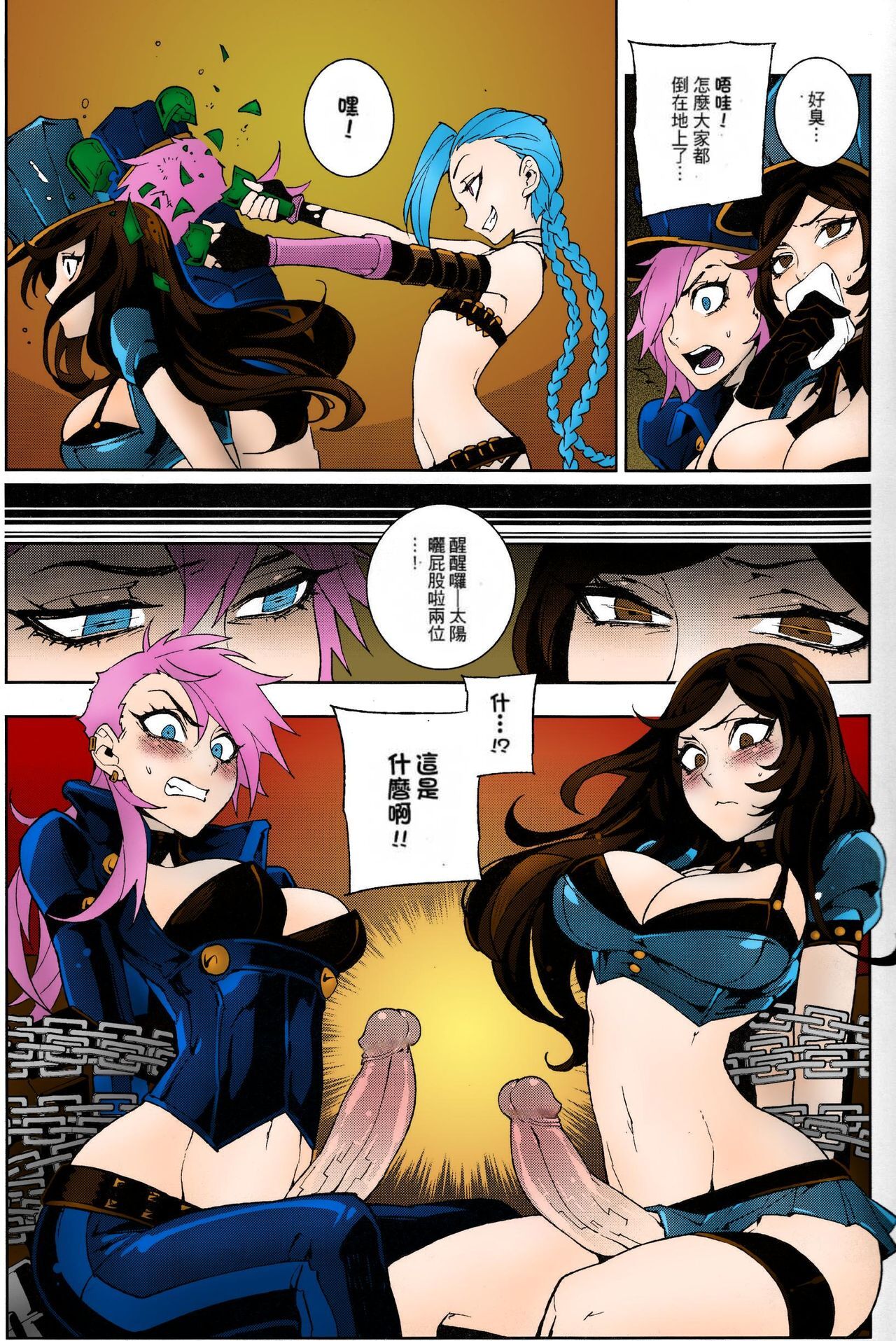 JINX Come On! Shoot Faster     個人重嵌 page 10 full