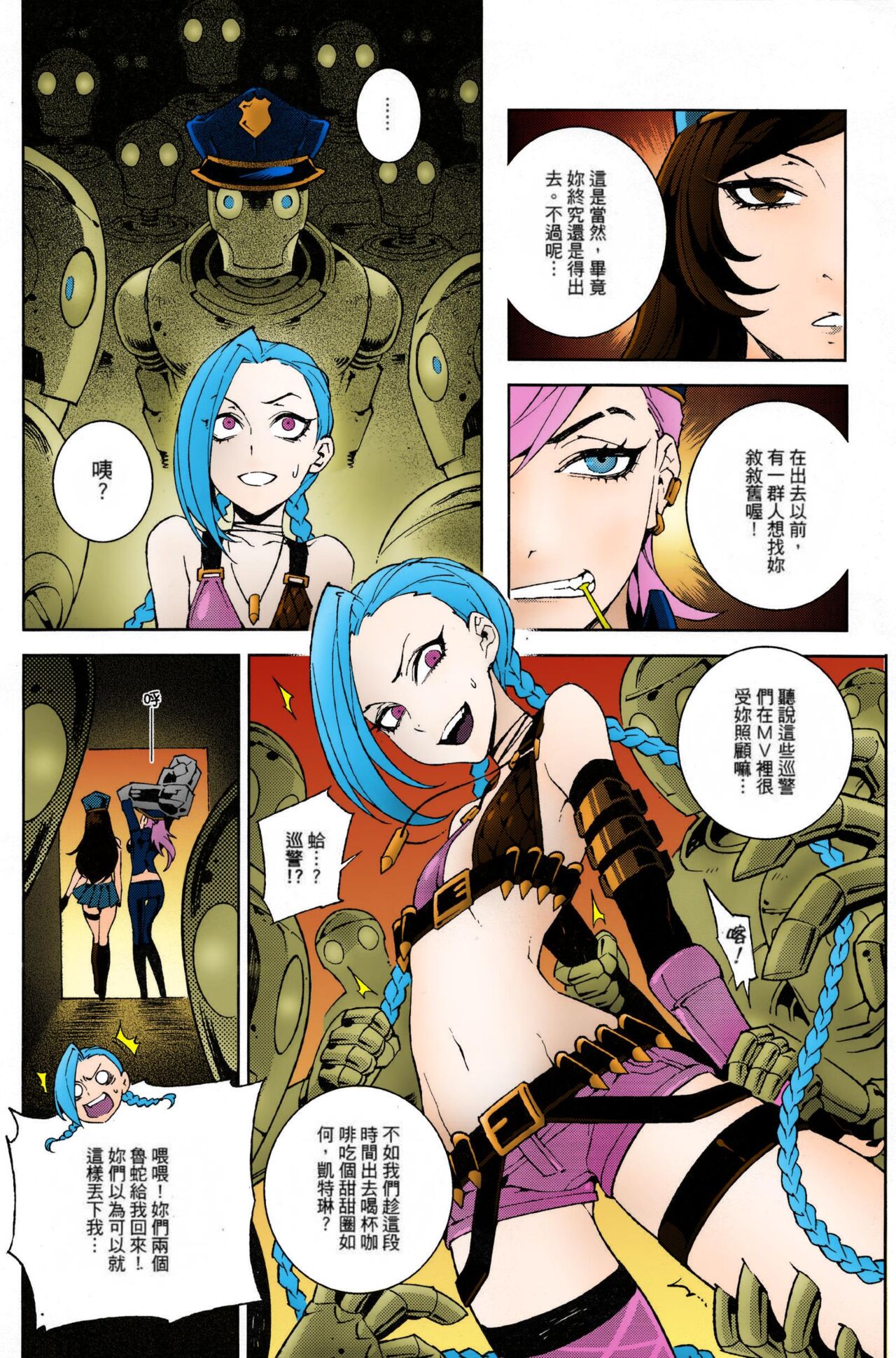 JINX Come On! Shoot Faster     個人重嵌 page 3 full