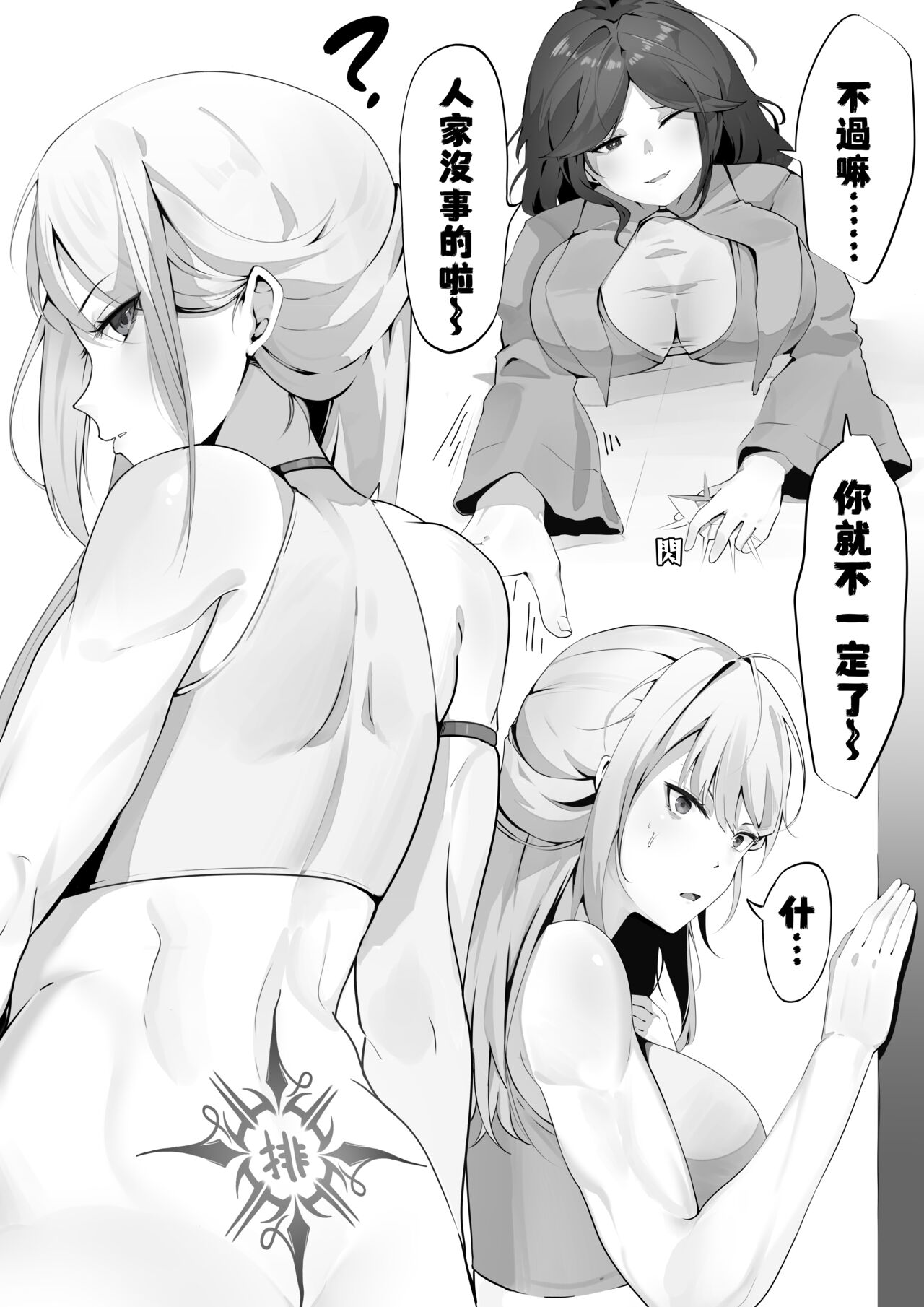 移魂水晶3/魂転水晶 page 5 full