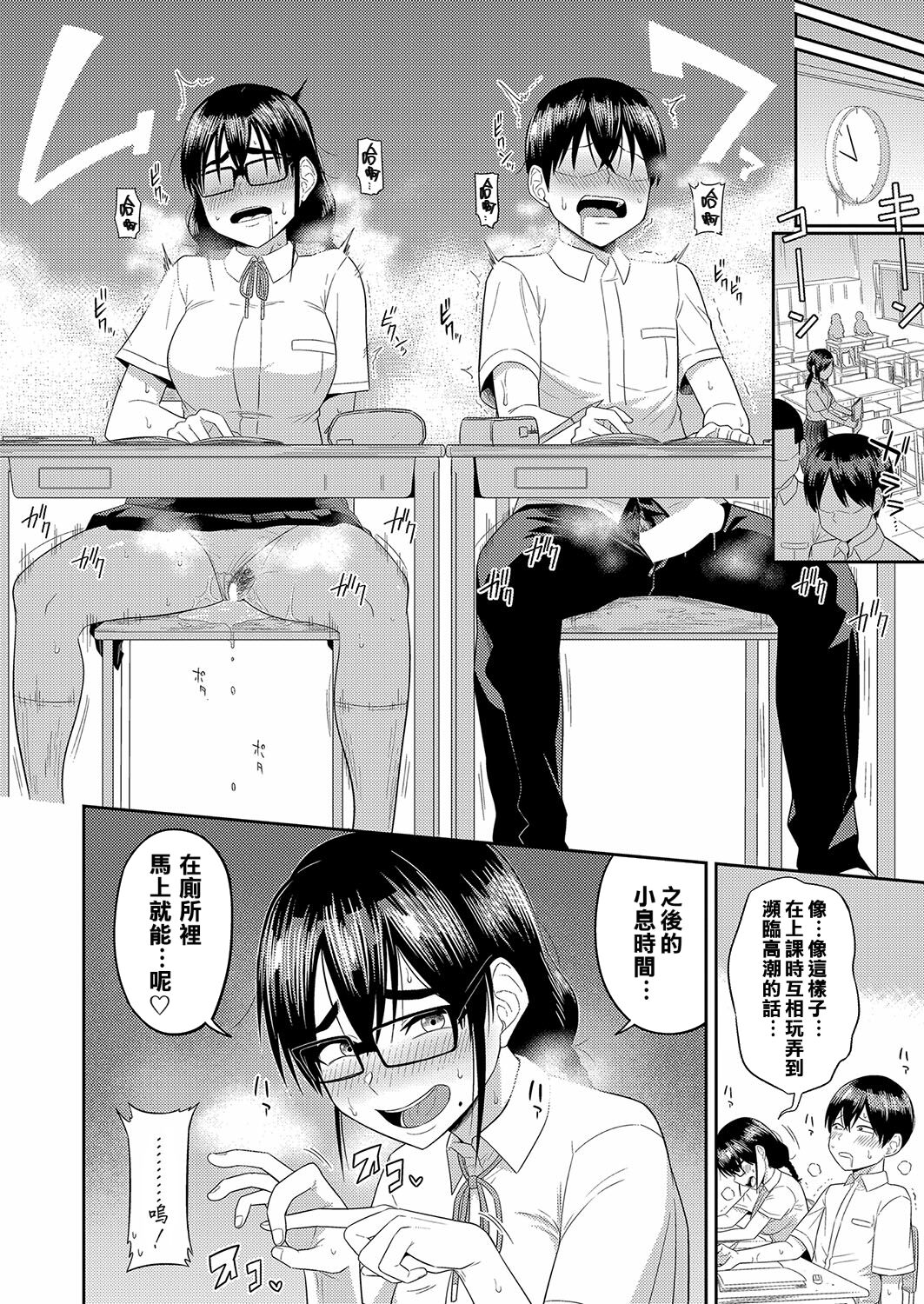 Mujintou de, SEX ni Kyoumishinshin na Dosukebe Inkya Joshi-tachi to Harem Life Tokubetsu-hen page 6 full
