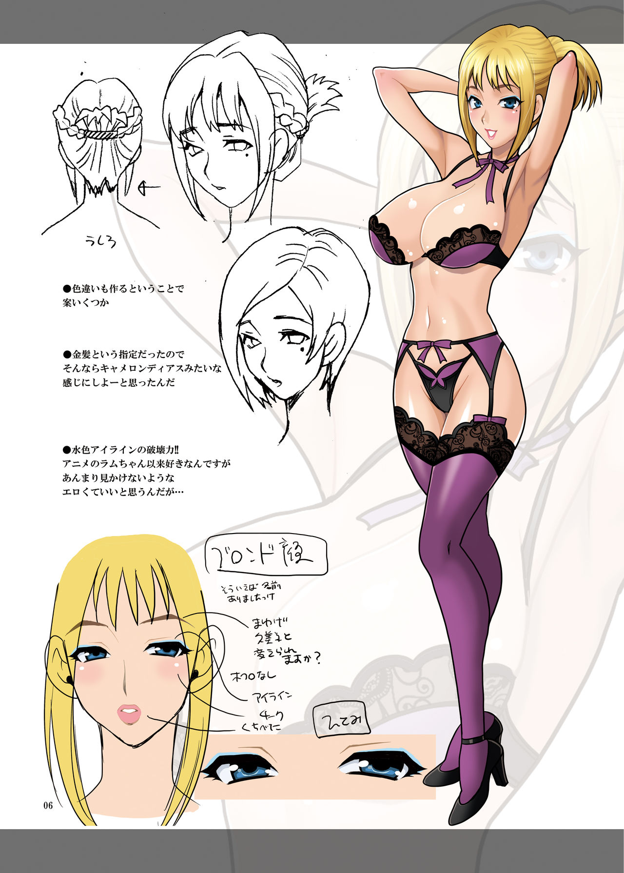 Yukiyanagi no Hon 34 Gogo wa Taikutsu na Kumiko - Kumiko's languid tedious afternoon page 4 full