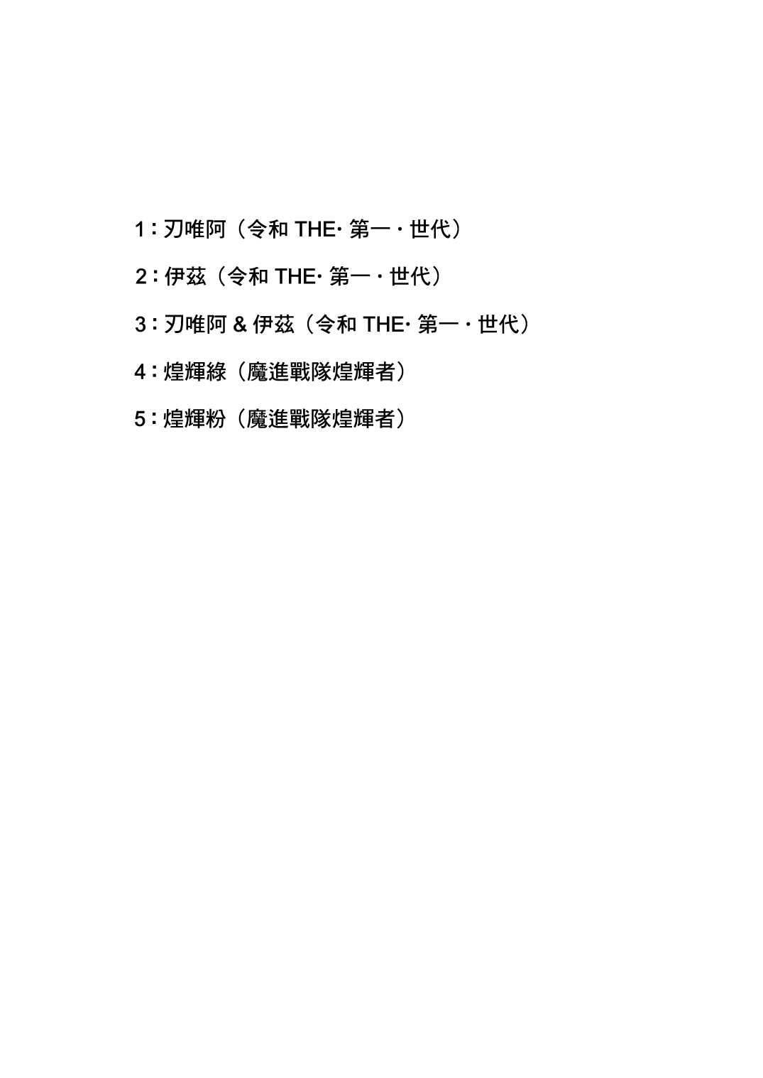 C97 Kaijou Gentei Hon Doki-! Onna darake no Rape the Generation page 2 full