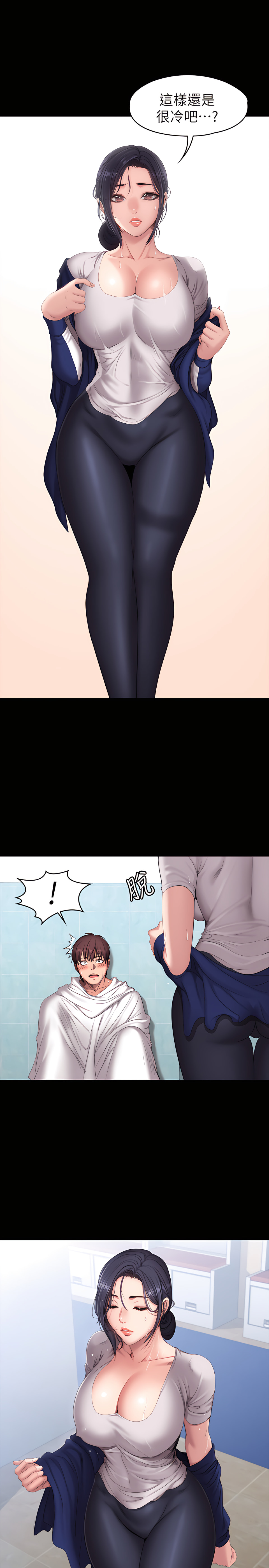 健身教练 | 健身教練 66-104 END page 5 full