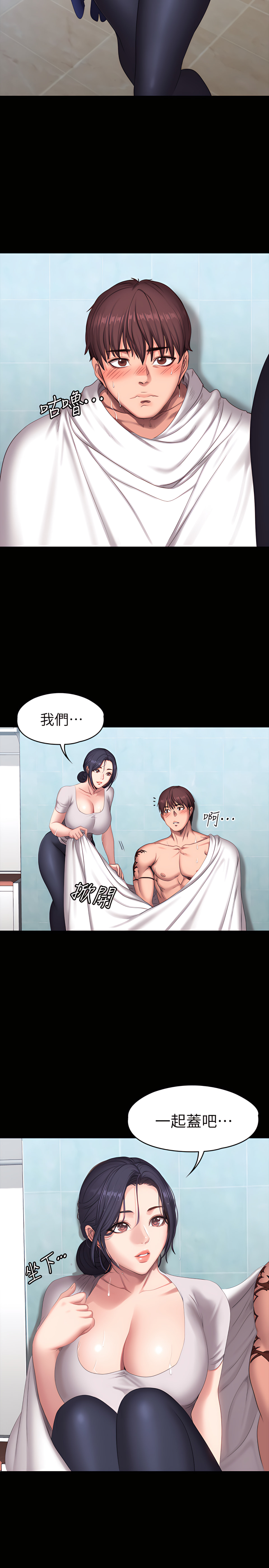 健身教练 | 健身教練 66-104 END page 6 full