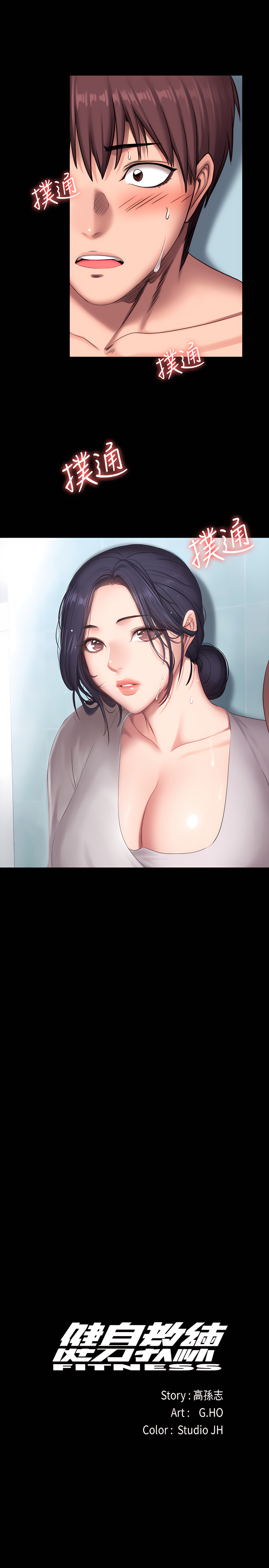 健身教练 | 健身教練 66-104 END page 8 full