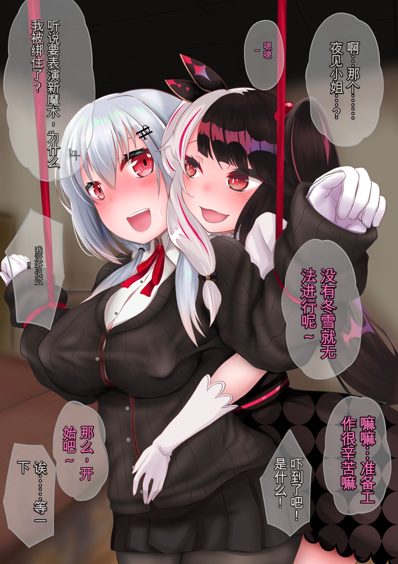 Yorumi ga Hakase ni Saimin o Kakeru Hanashi page 10 full