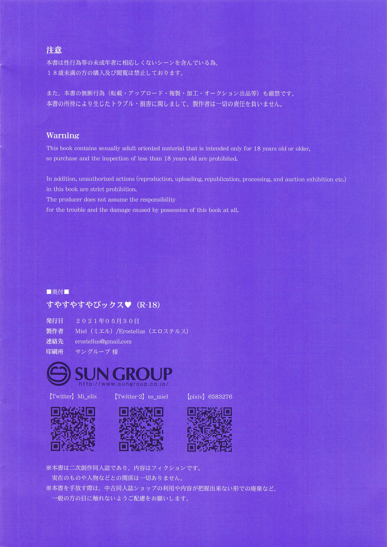 Suyasuyasuya Pikkusu page 2 full