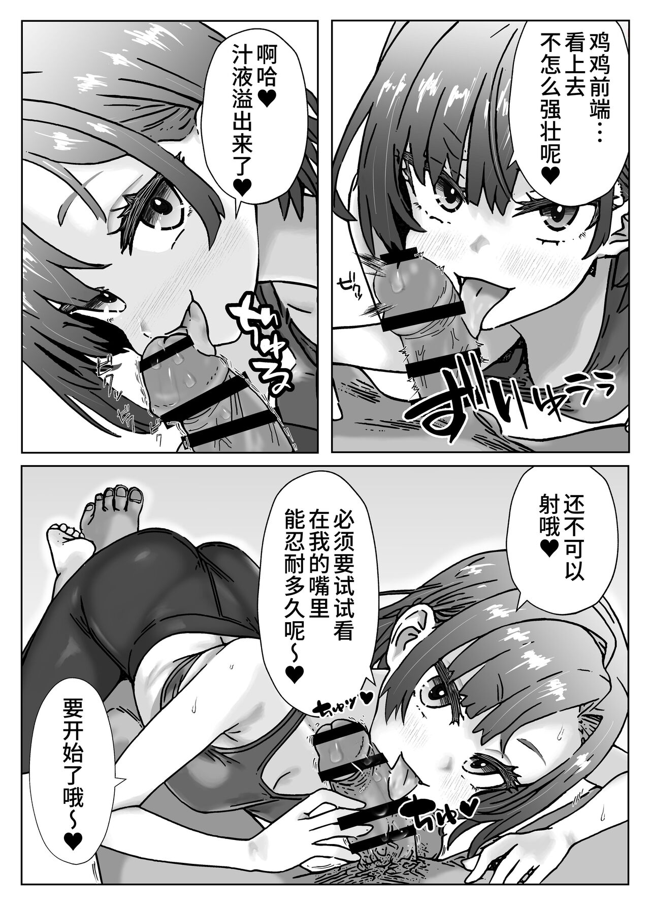 汗にまみれて、快楽に溺れてジムトレーナーと絶倫チントレ page 4 full