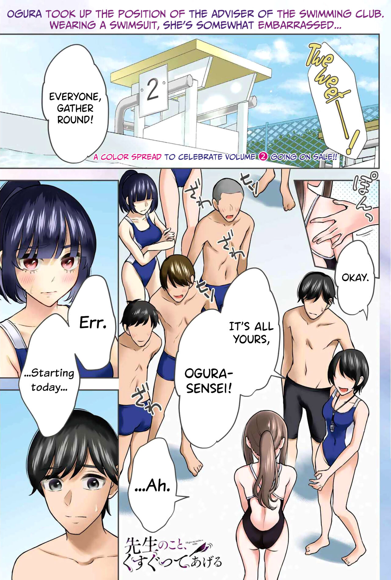 Sensei No Koto, Kusugutte Ageru Vol.3 page 4 full