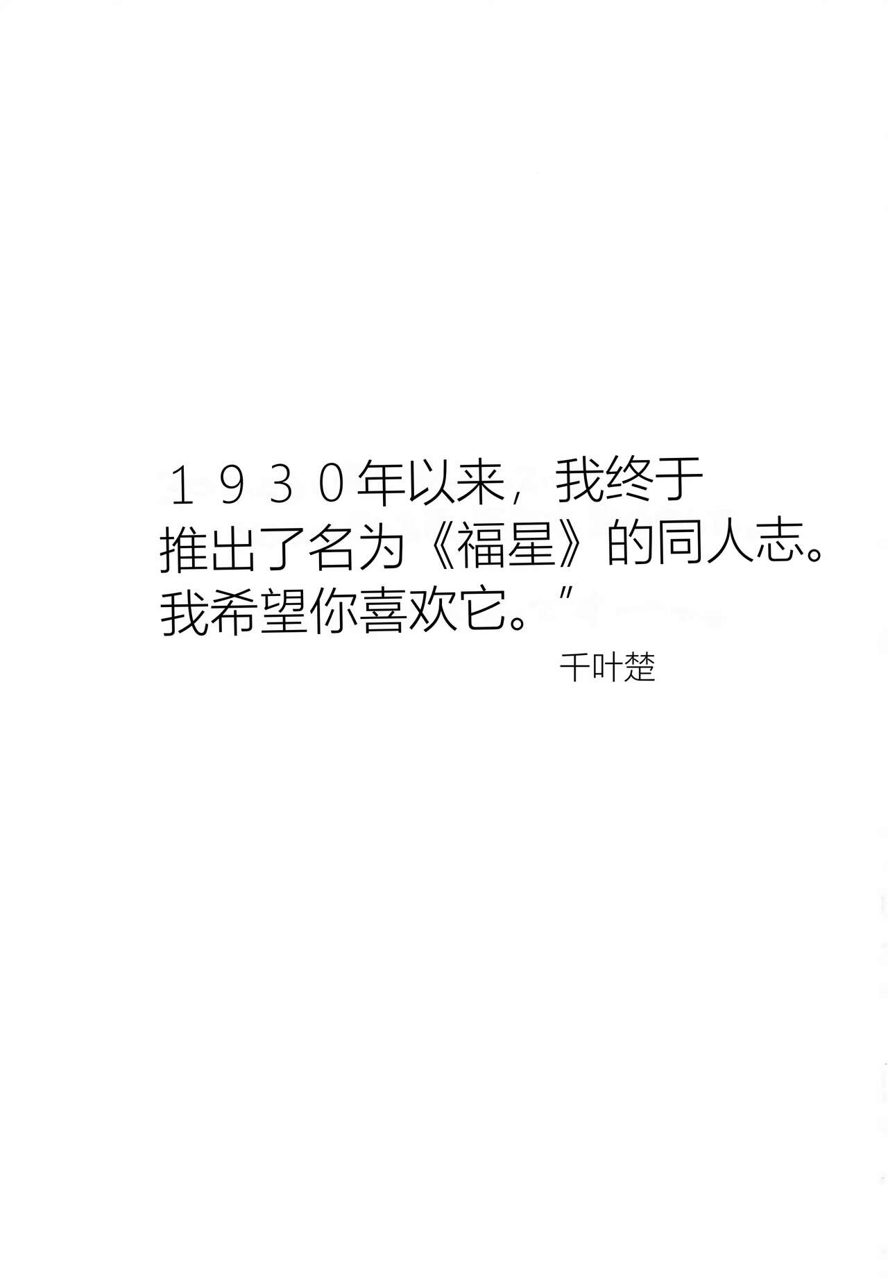 面妖なやつら page 2 full