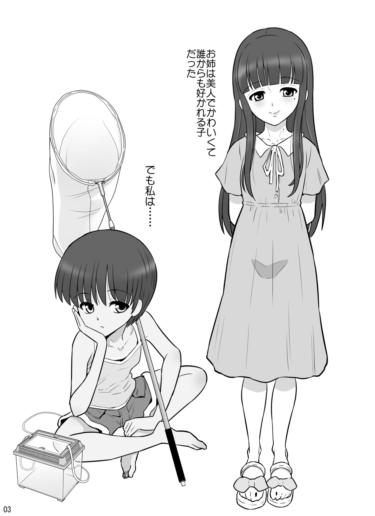 Takizawa shimai-sei-chou nikki page 3 full