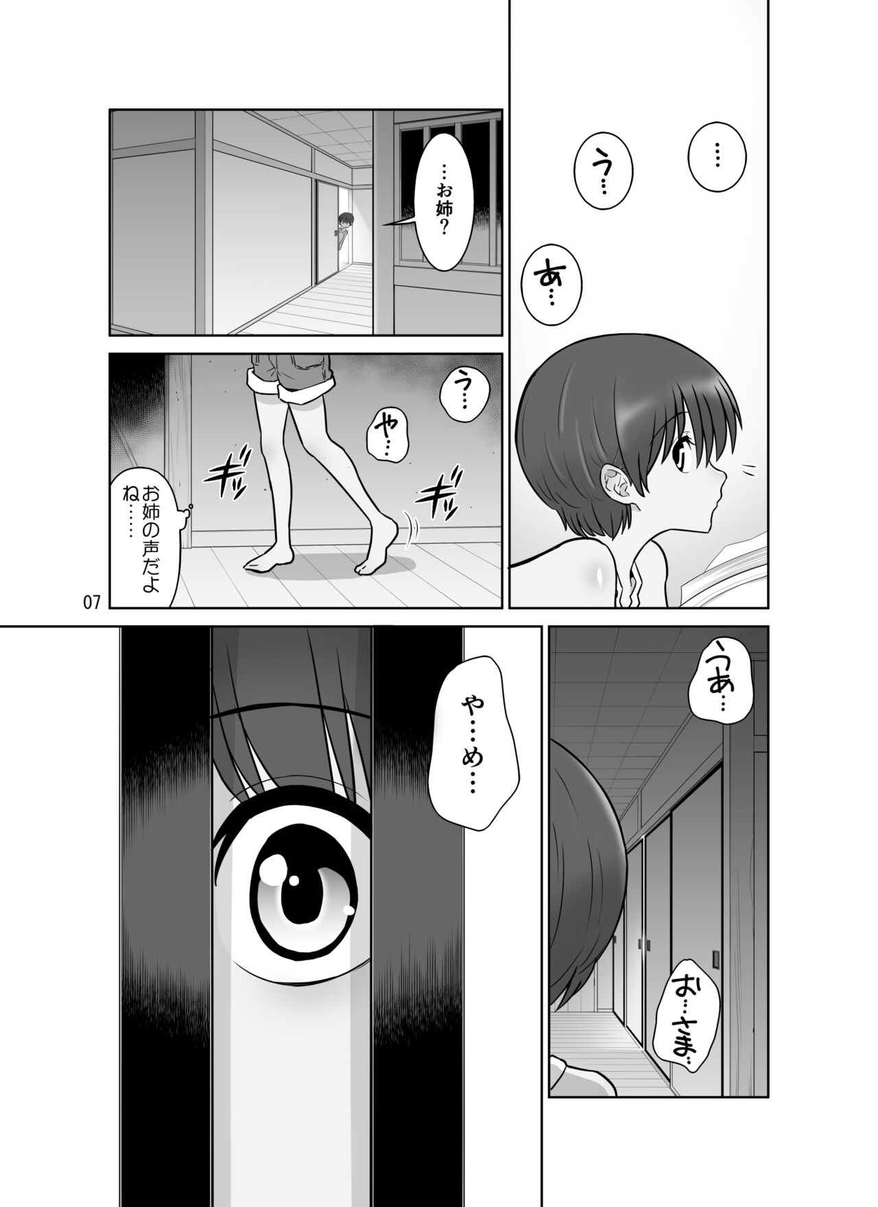 Takizawa shimai-sei-chou nikki page 7 full