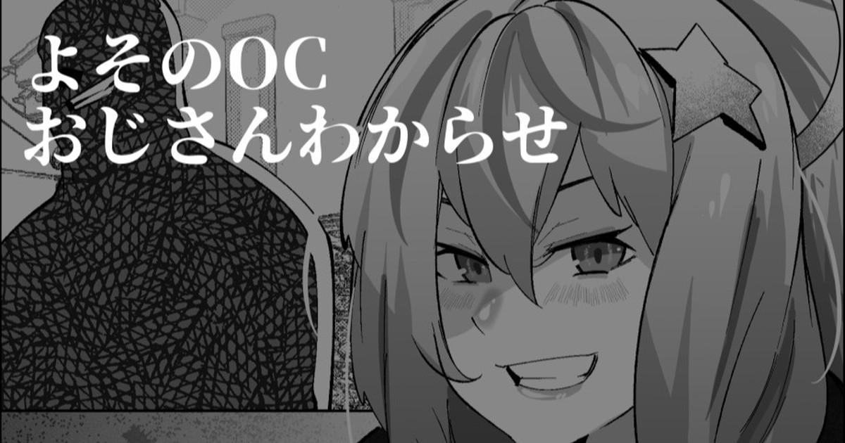 サチュエルちゃんはおじさんにつかまった page 1 full