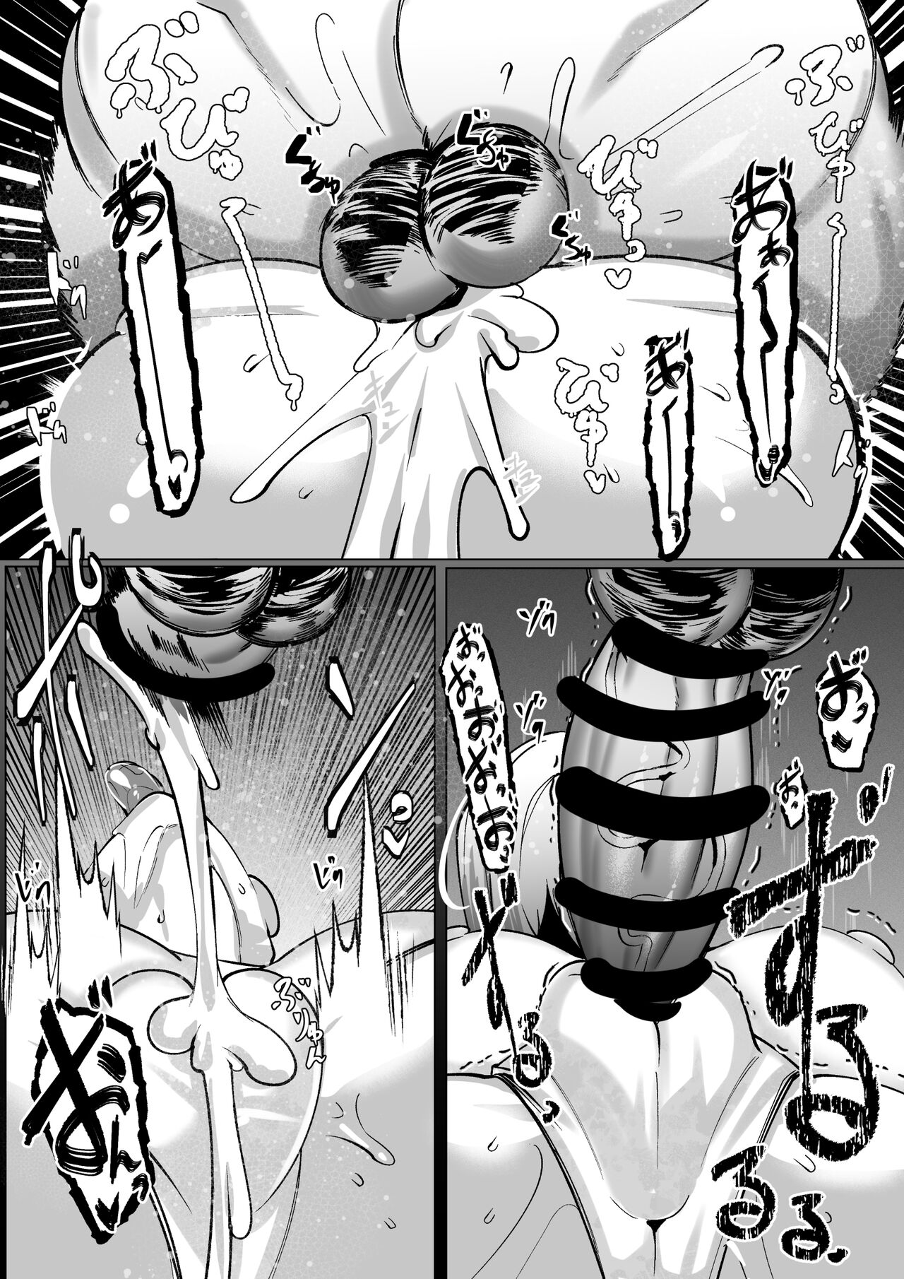 サチュエルちゃんはおじさんにつかまった page 10 full