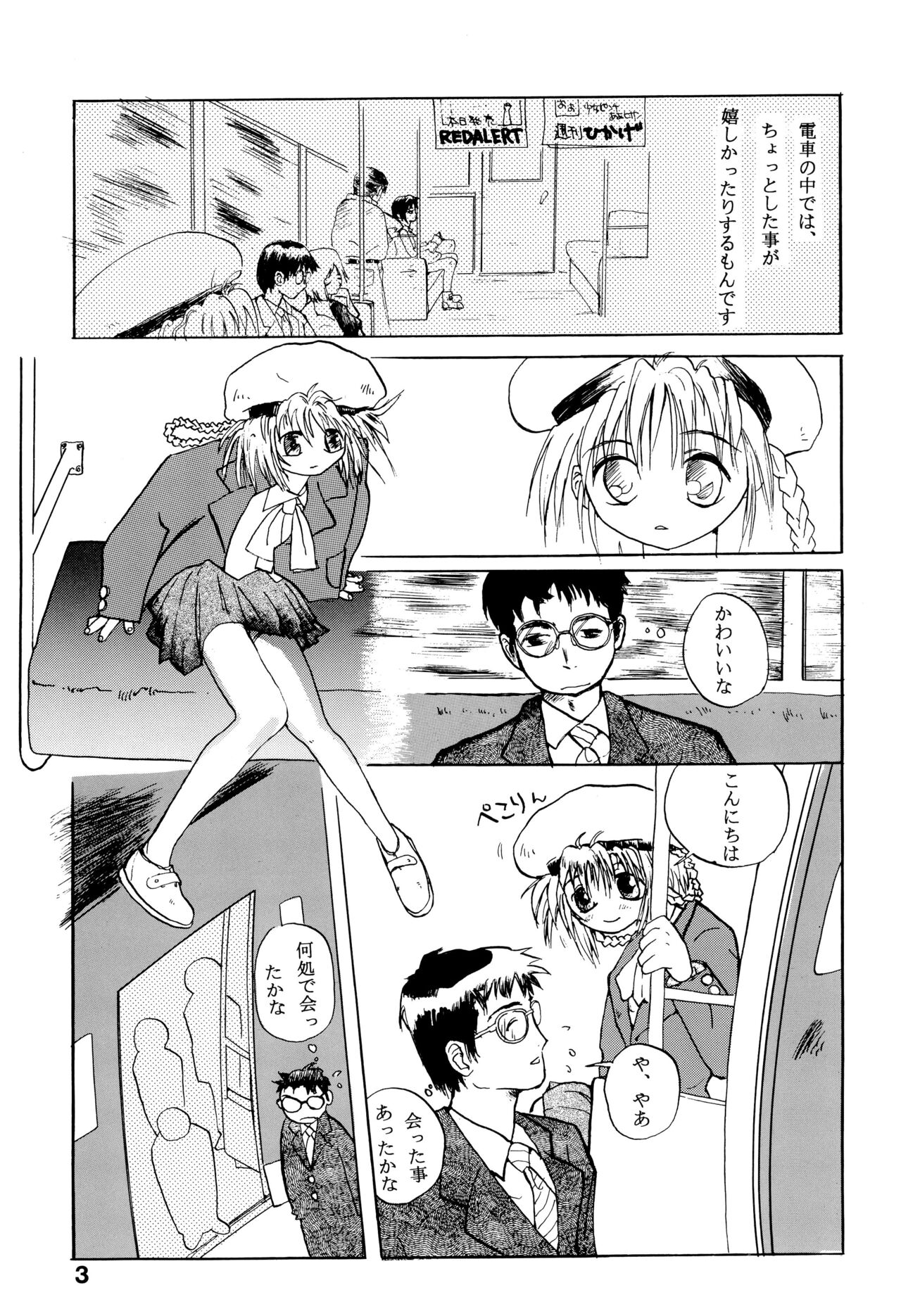 Yogoremono page 7 full