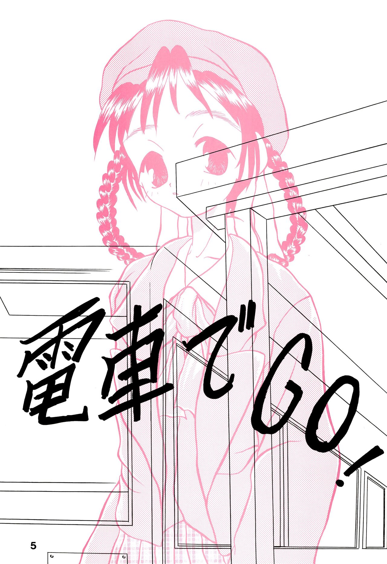 Yogoremono page 9 full