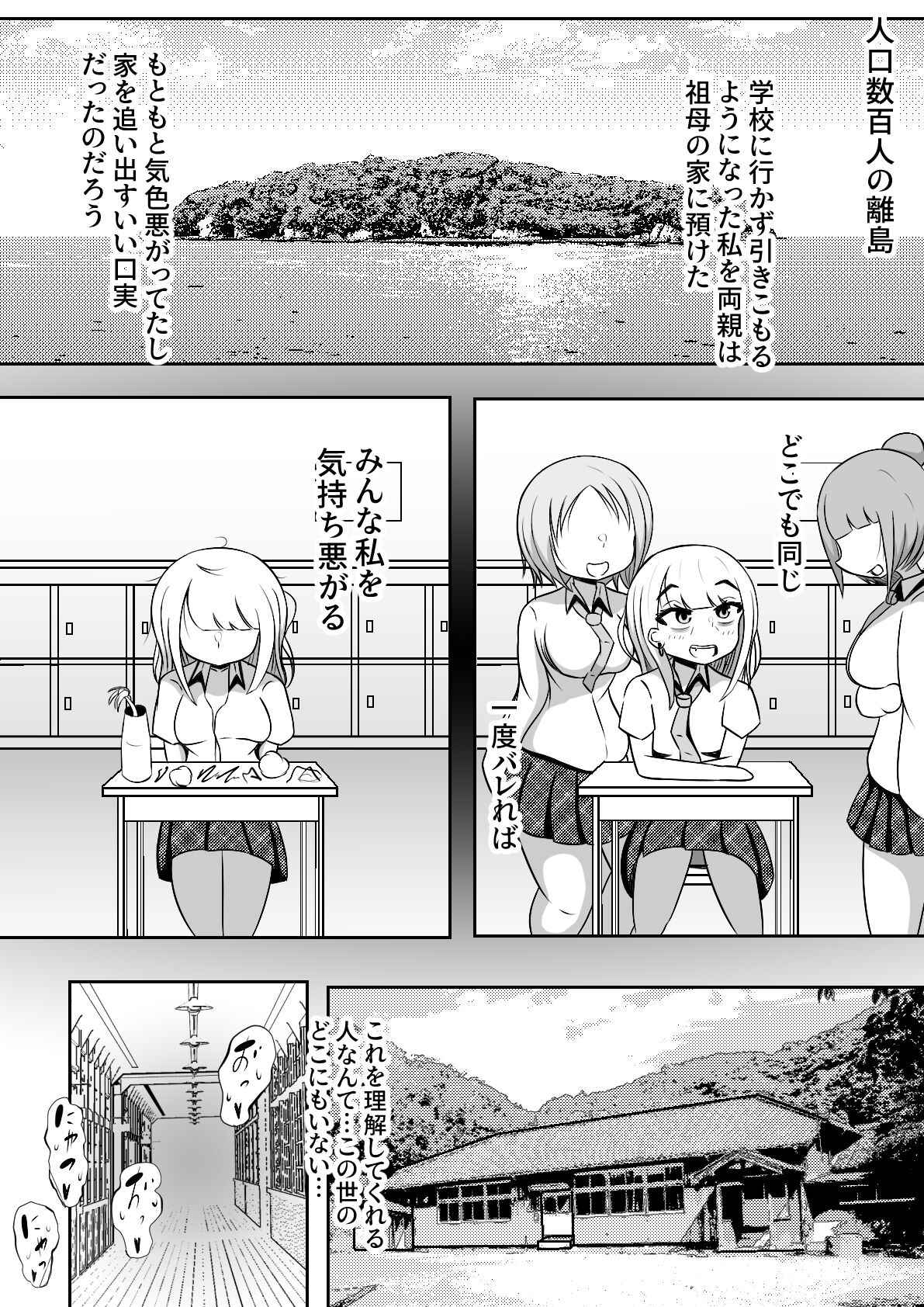 Futanari de Ijimerareta Tokai Shoujo to Zen Koutei Inaka Otome no Futarikiri Bunkou Seikatsu page 10 full