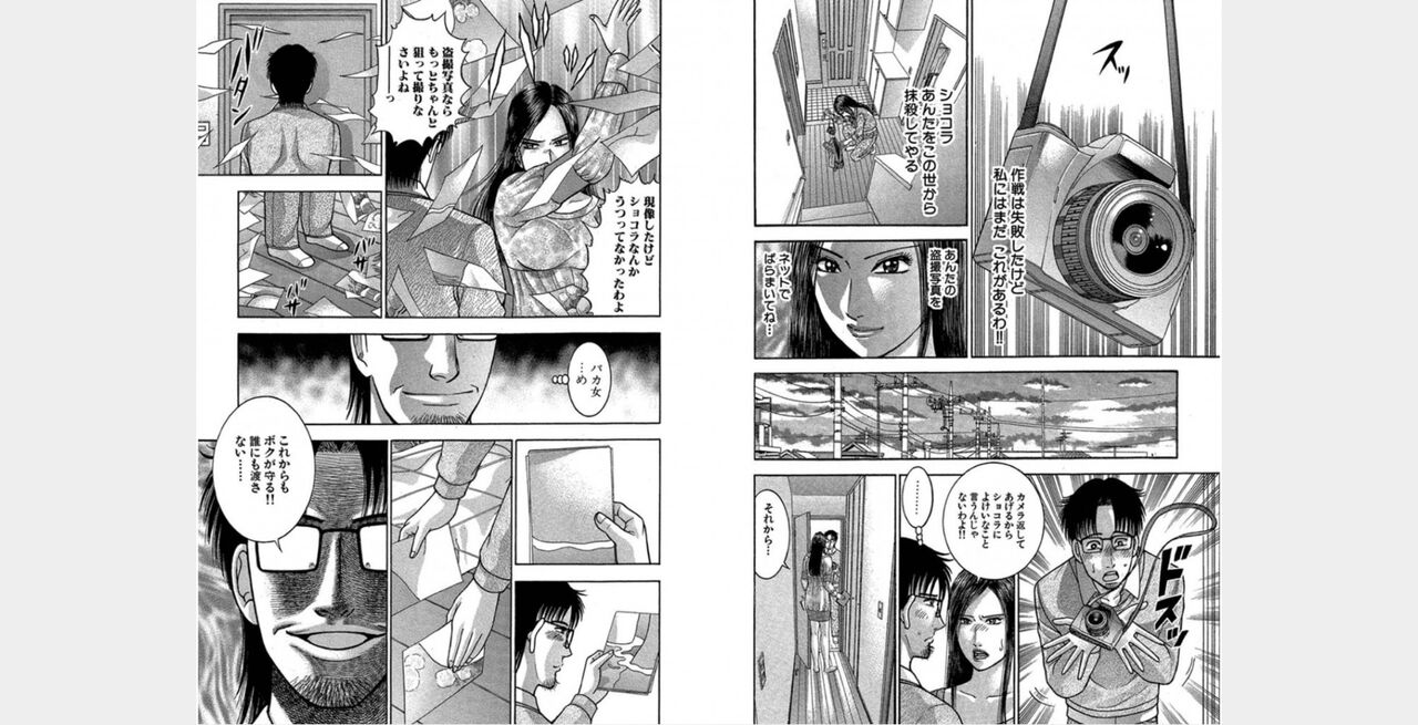 ㅁㅁㅁ page 10 full