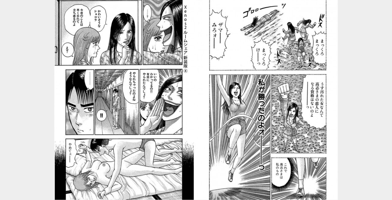 ㅁㅁㅁ page 4 full