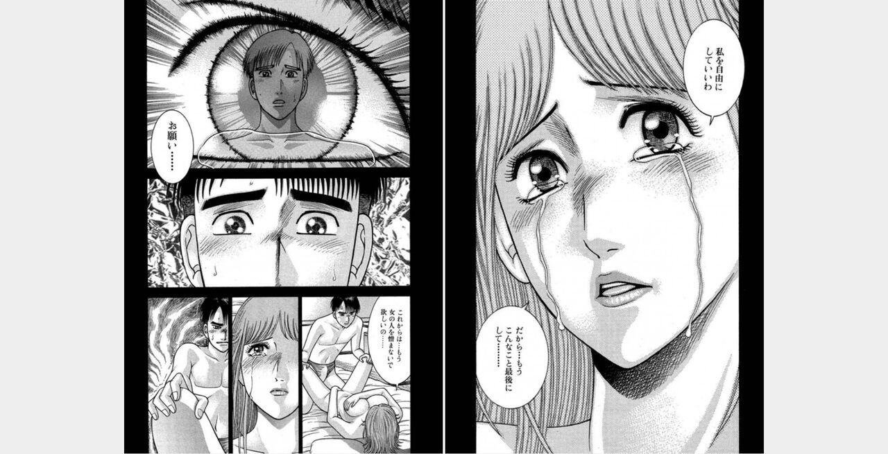 ㅁㅁㅁ page 6 full