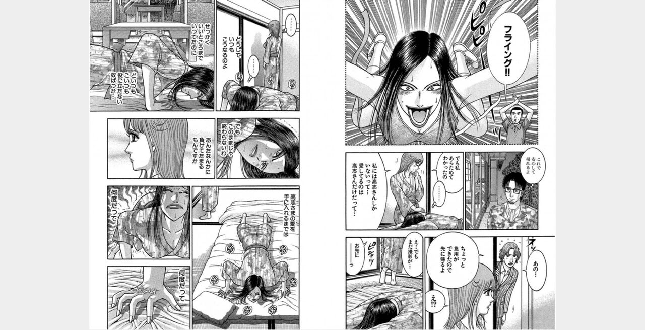 ㅁㅁㅁ page 8 full