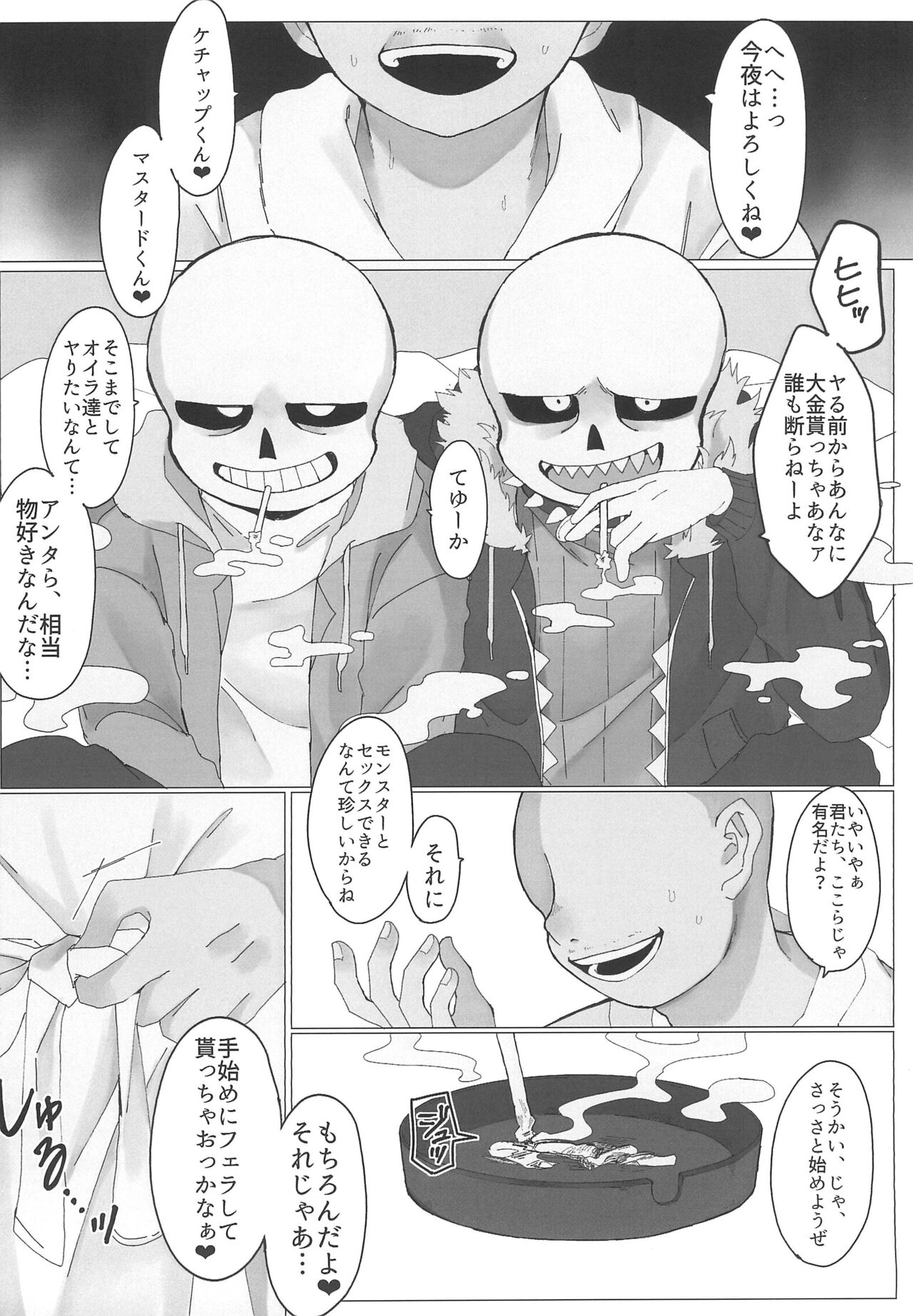 Hone no Zui made Okashite Kowashite Sugar Daddy page 10 full