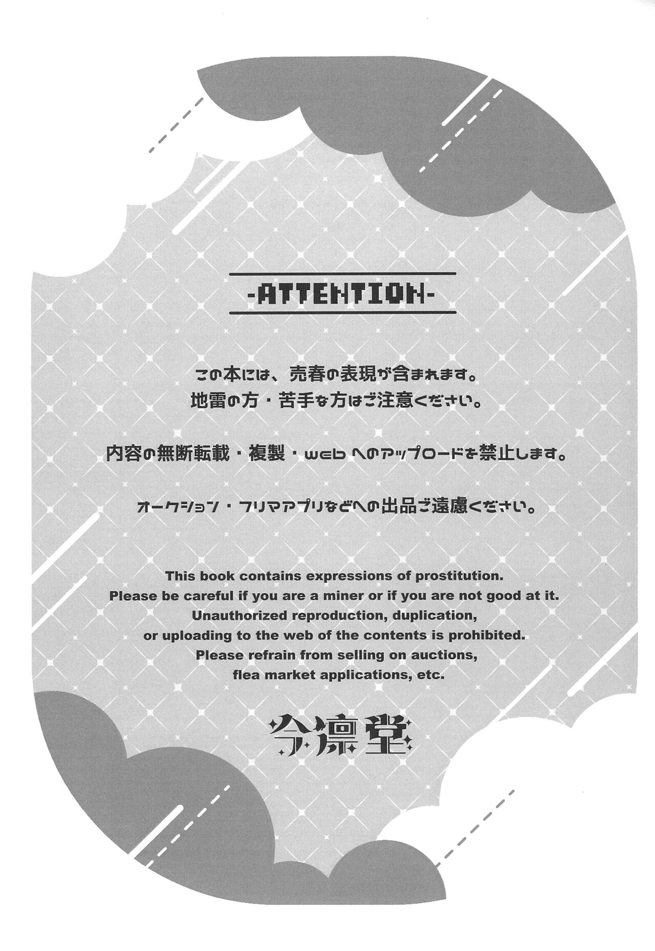 Hone no Zui made Okashite Kowashite Sugar Daddy page 3 full