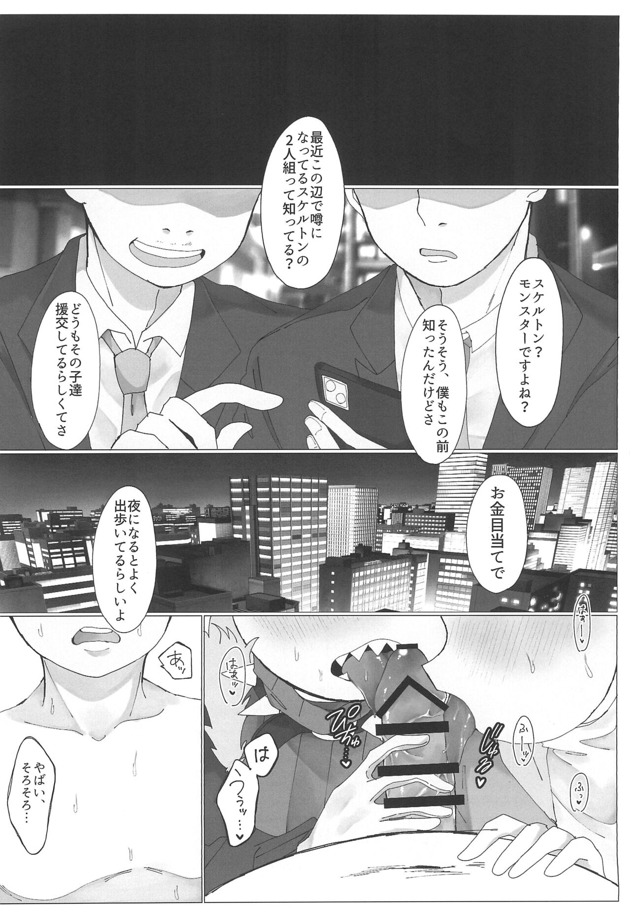 Hone no Zui made Okashite Kowashite Sugar Daddy page 4 full