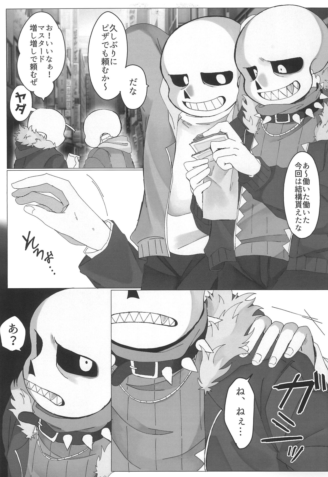 Hone no Zui made Okashite Kowashite Sugar Daddy page 7 full
