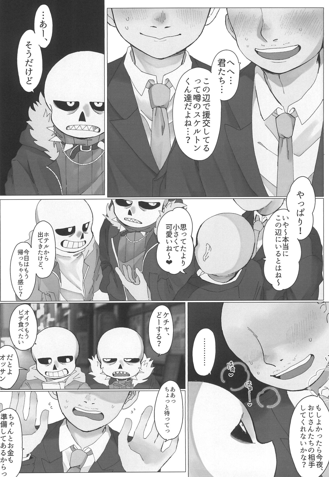 Hone no Zui made Okashite Kowashite Sugar Daddy page 8 full