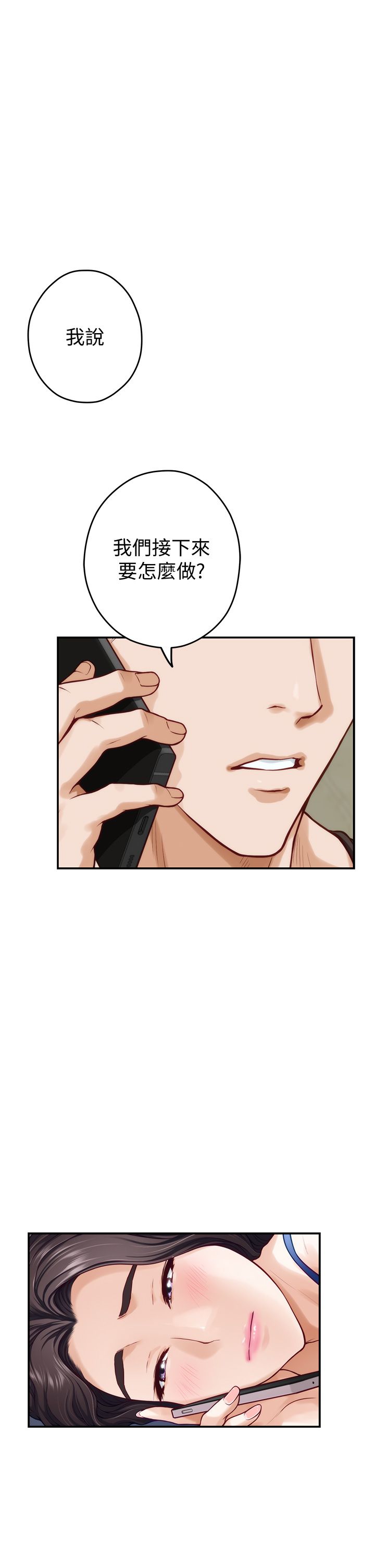 姐姐的房间 28-50 完结 page 2 full