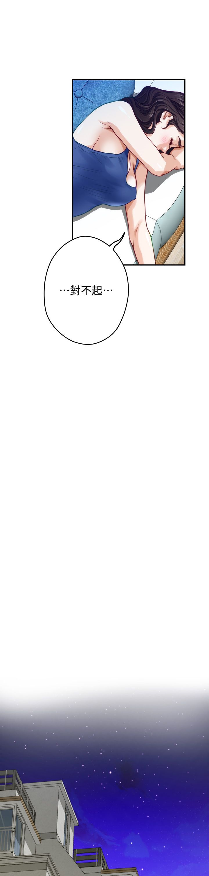 姐姐的房间 28-50 完结 page 8 full