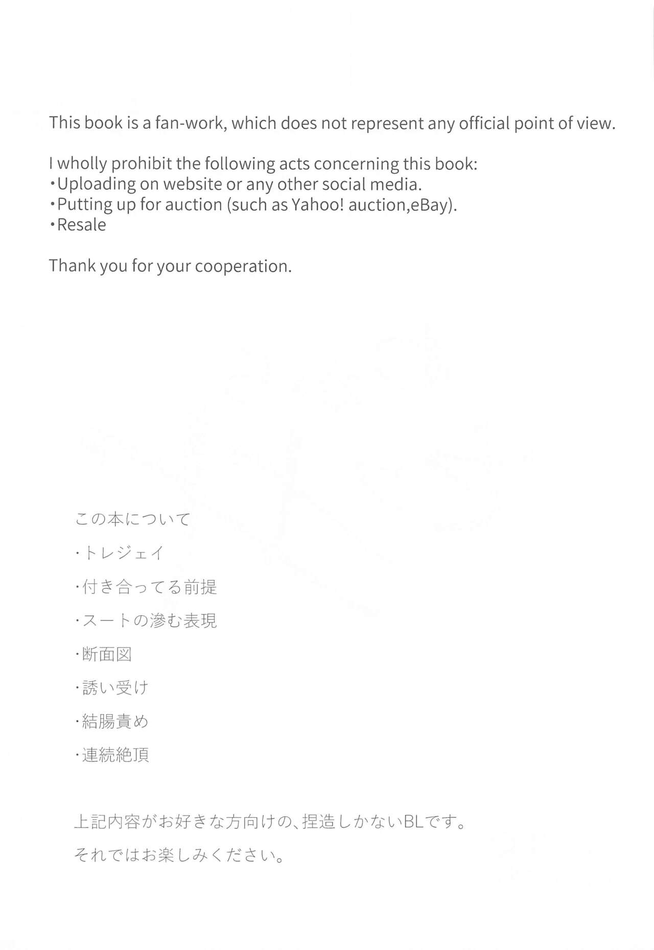 wakarasetsu×× page 2 full