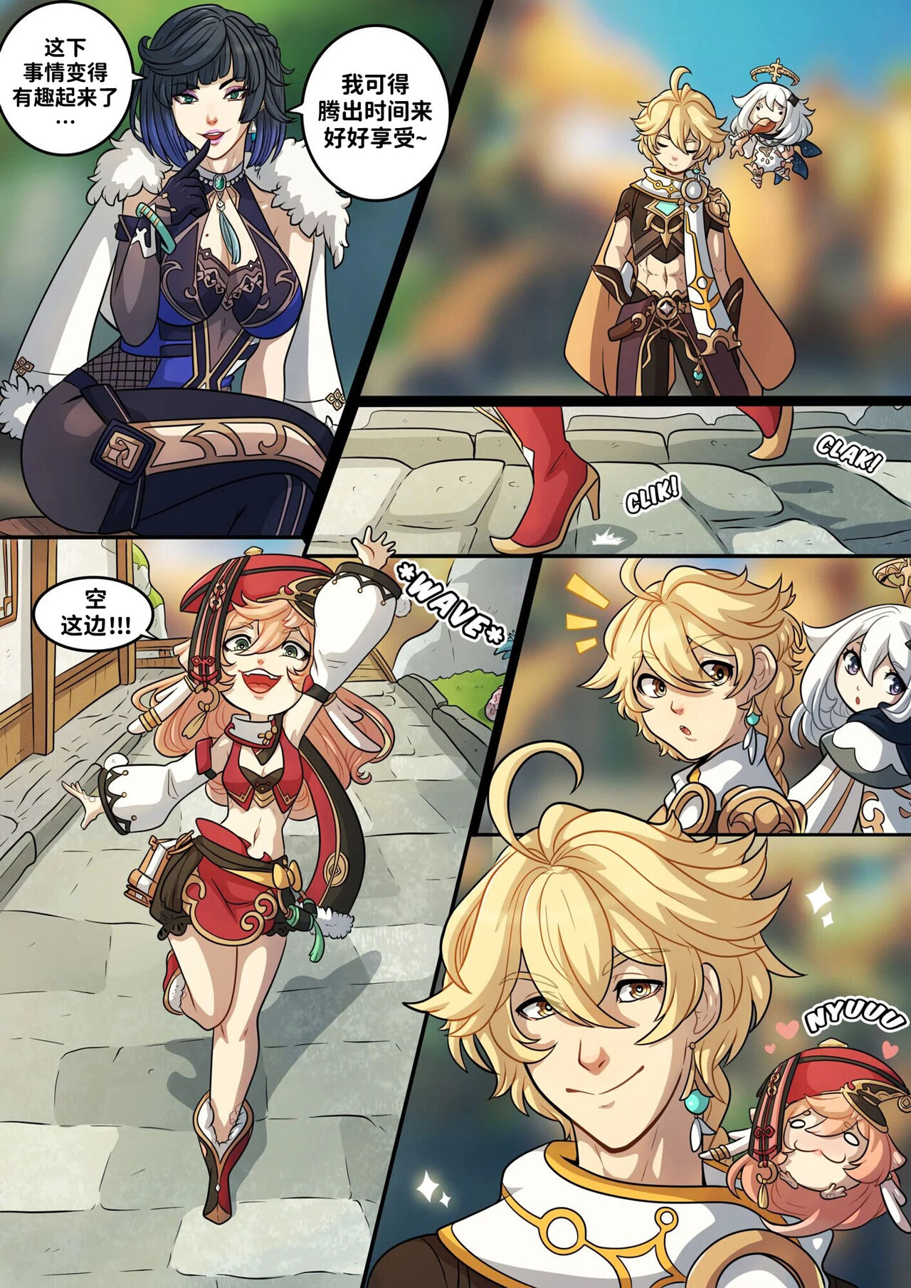 Elemental Desire | 元素的渴求 page 8 full