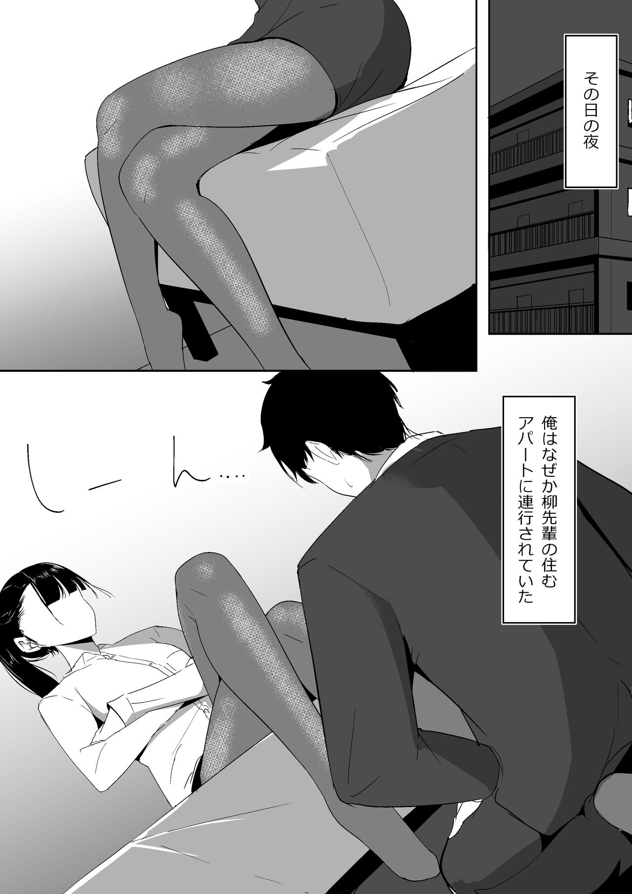 Ponite senpai no himitsu page 9 full
