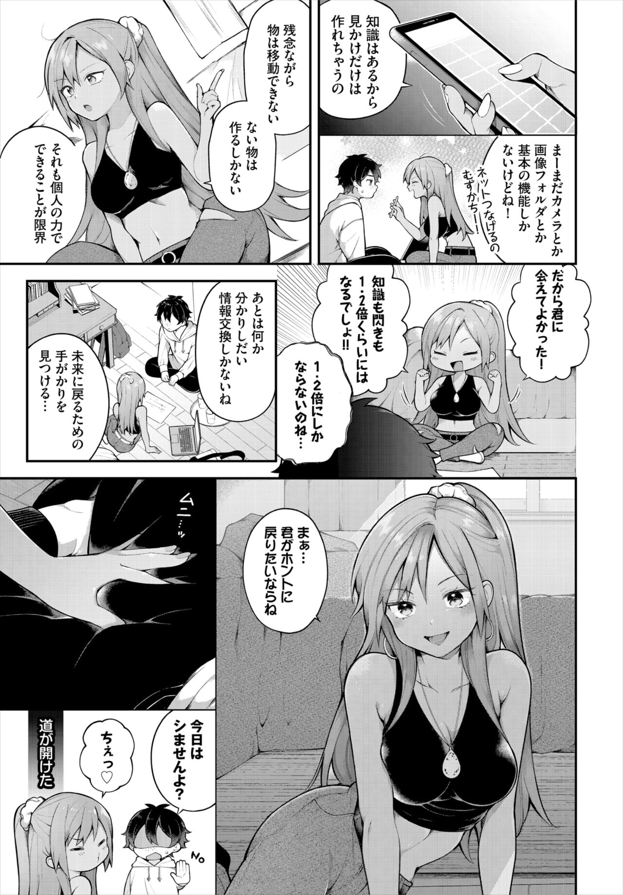 Dascomi Vol.31 page 10 full