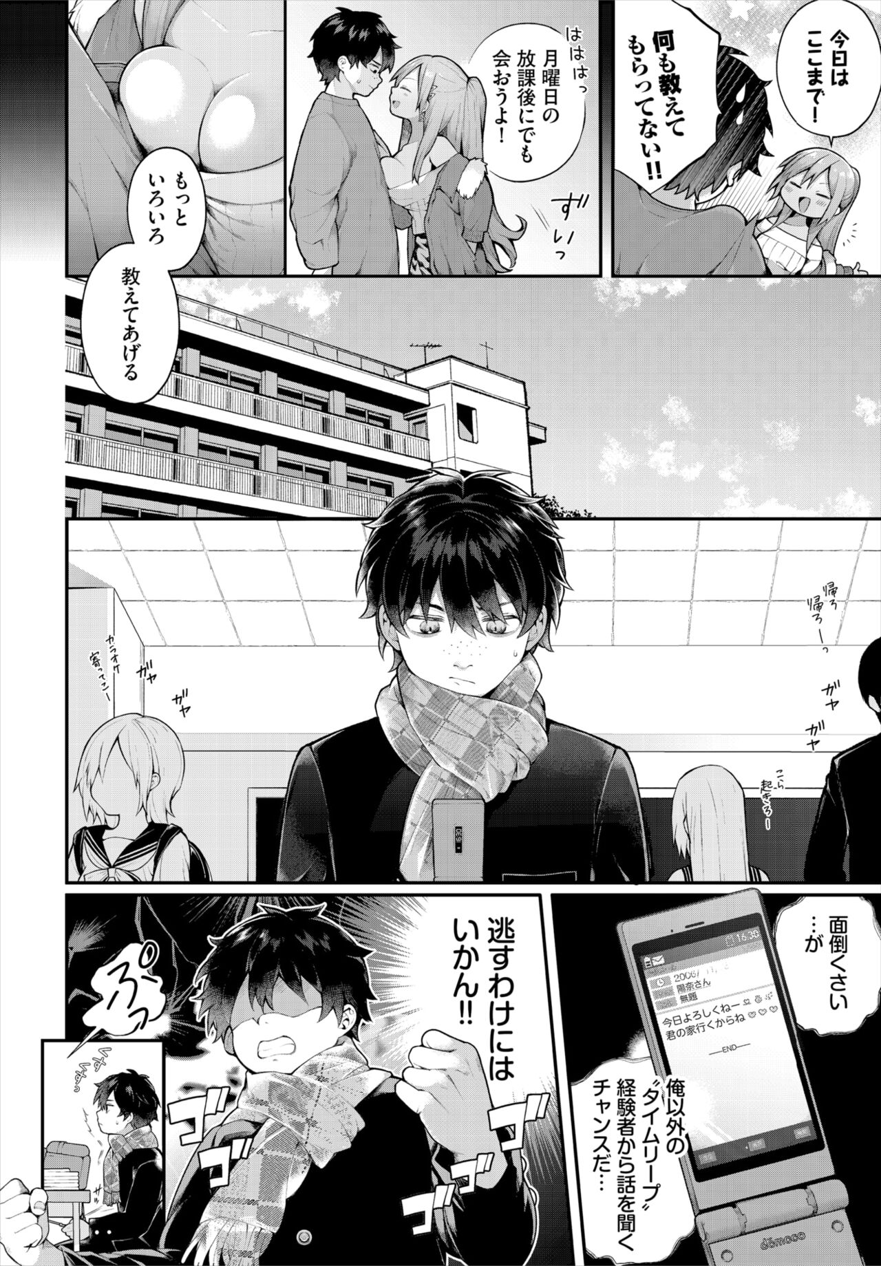 Dascomi Vol.31 page 5 full