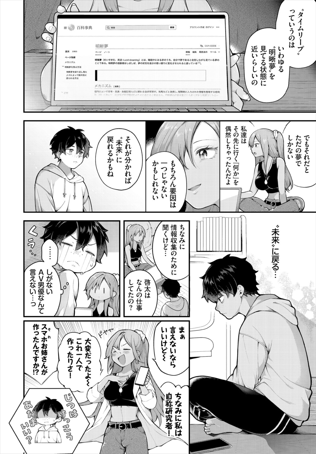 Dascomi Vol.31 page 9 full
