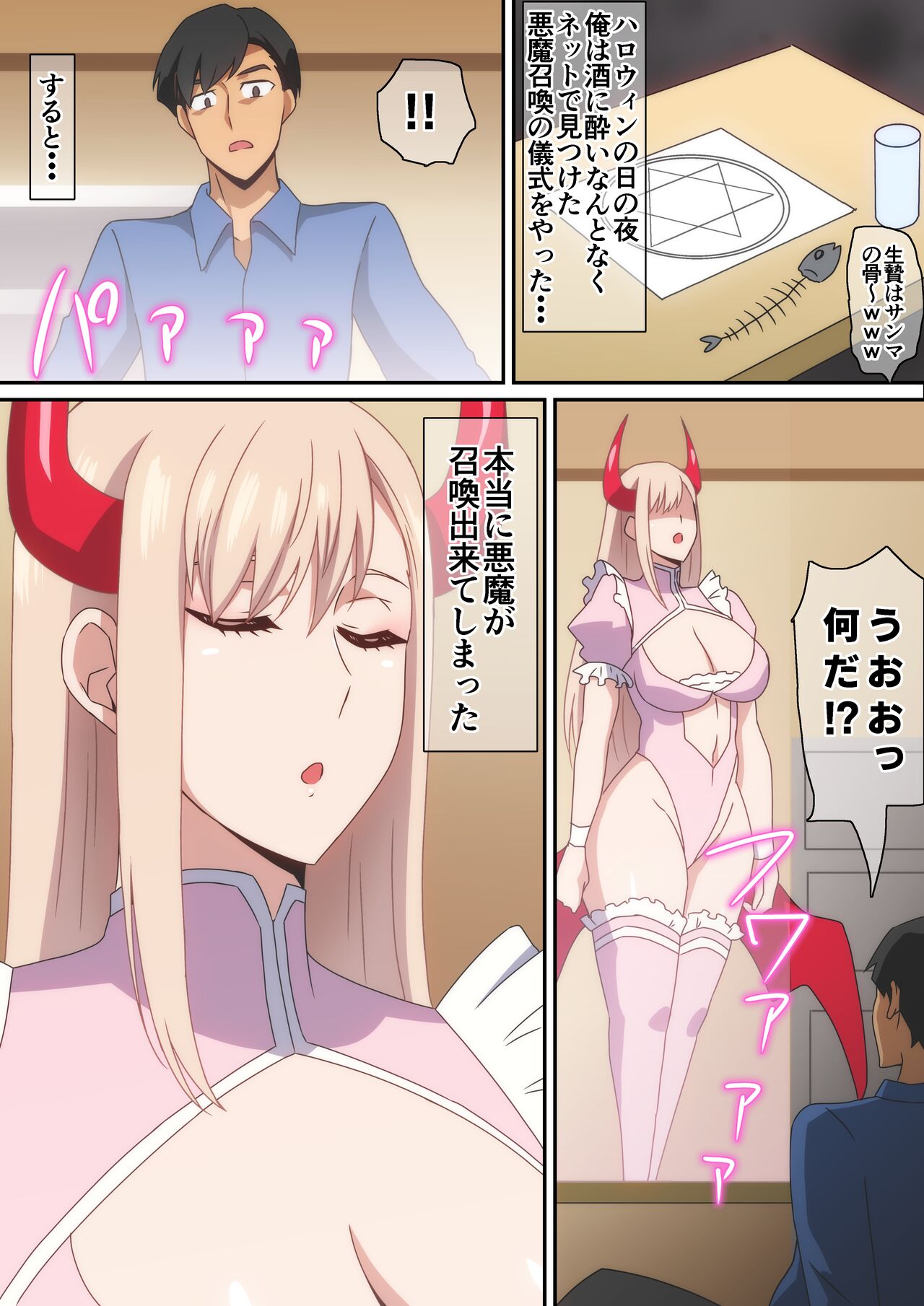 Akuma Shoukan page 2 full