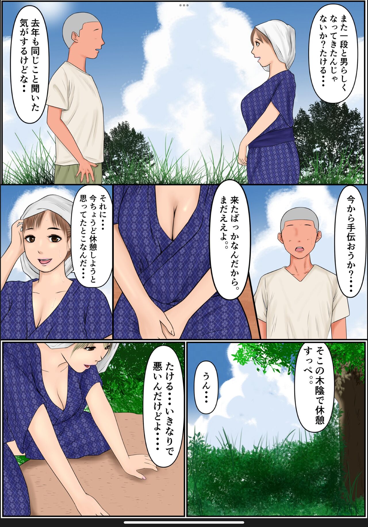 boku no kachan page 4 full