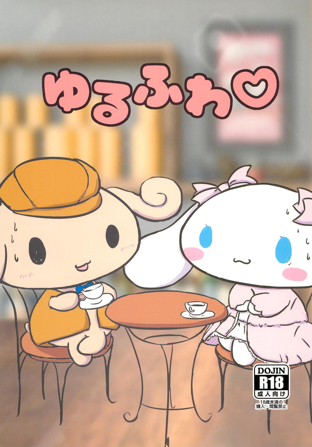 Yurufuwa page 1 full