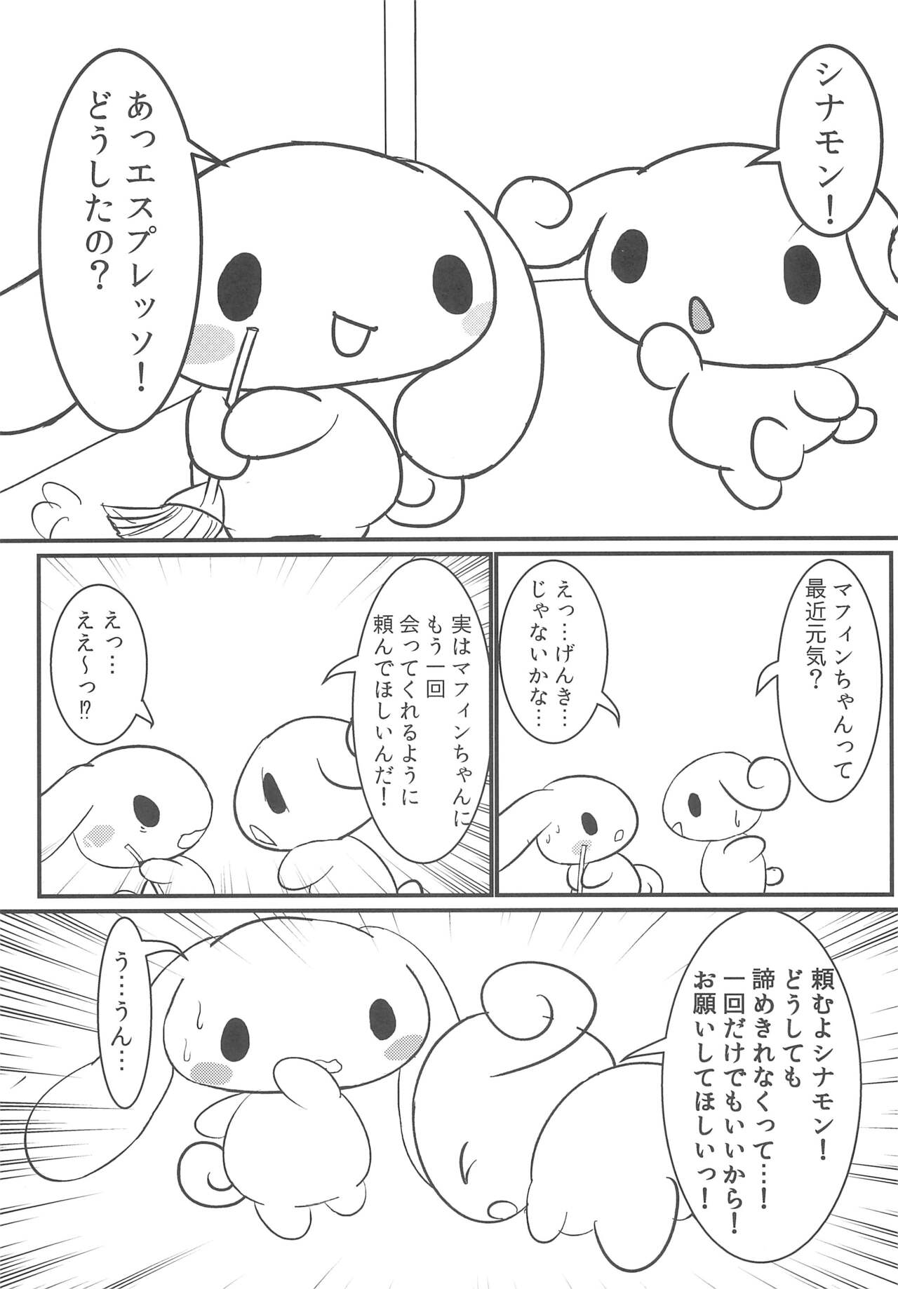 Yurufuwa page 3 full