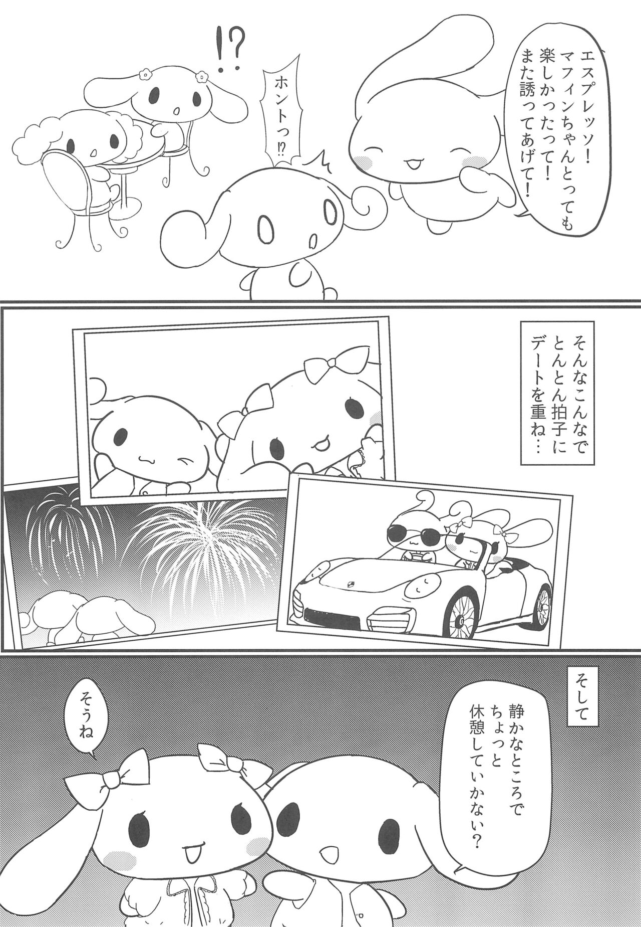 Yurufuwa page 5 full