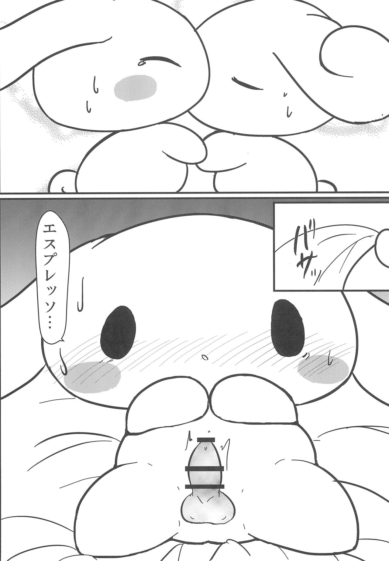 Yurufuwa page 9 full