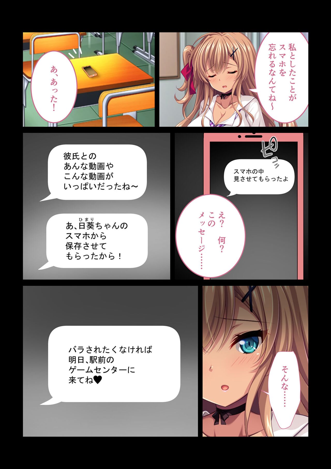 絶頂天国vol1 ～痴女ギャル名器を下剋上SEX堕とし～【シチュコレ！シリーズ】 page 4 full