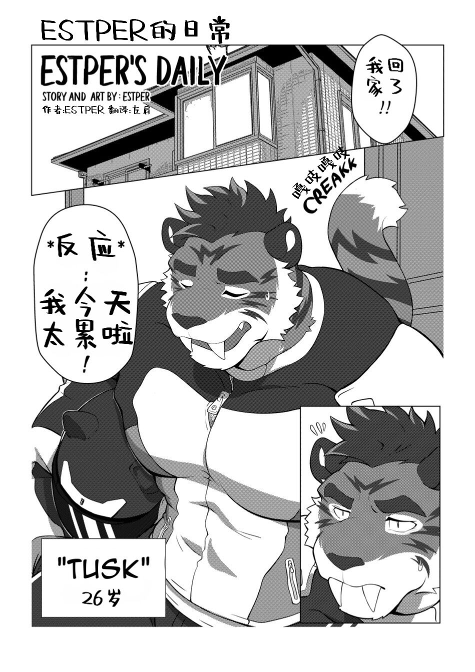 ESTPER'S DAILY page 1 full